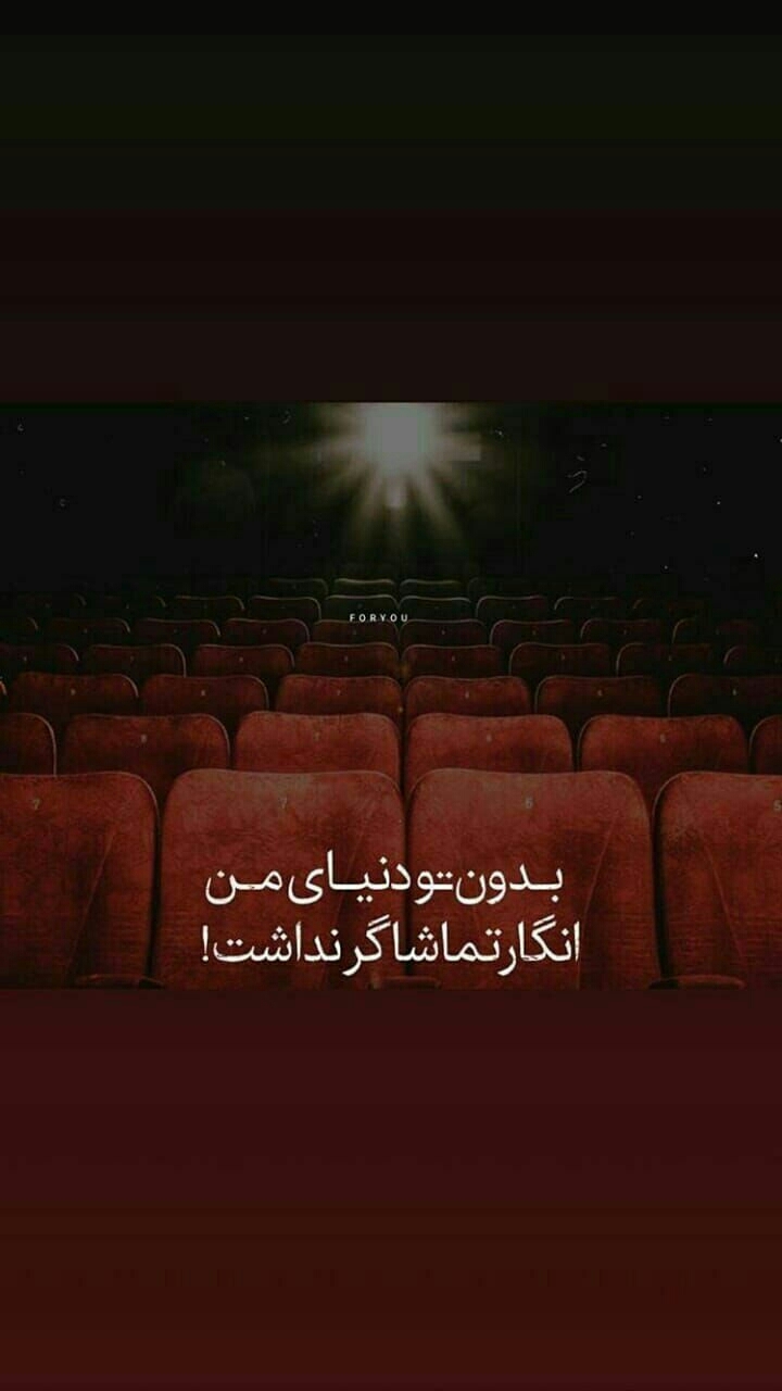 بدون تو