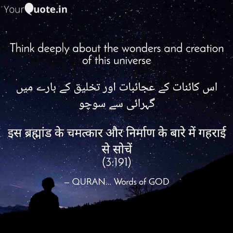 lesson from QURAN.. words of GOD