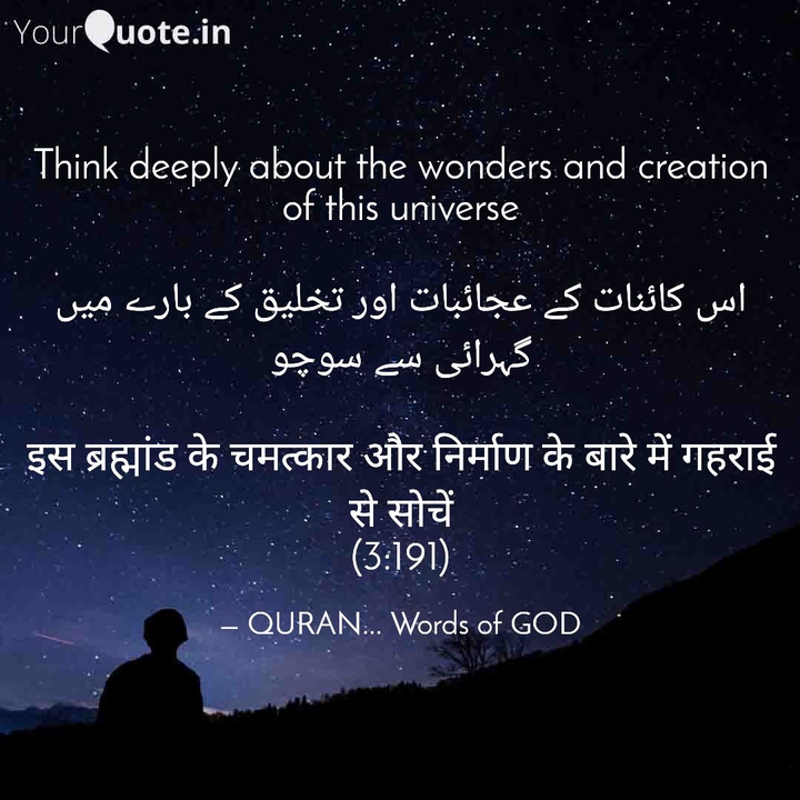 lesson from QURAN.. words of GOD