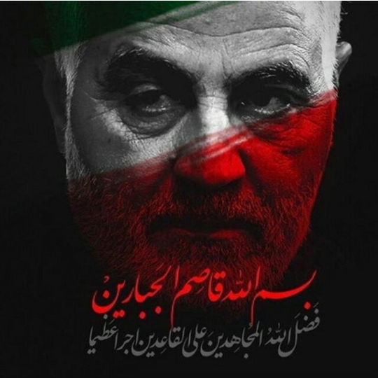 حاج قاسم
