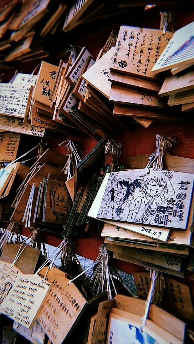 君の名は