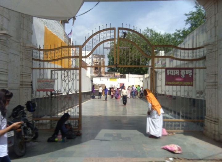 श्याम कुंड प्रवेश द्वार