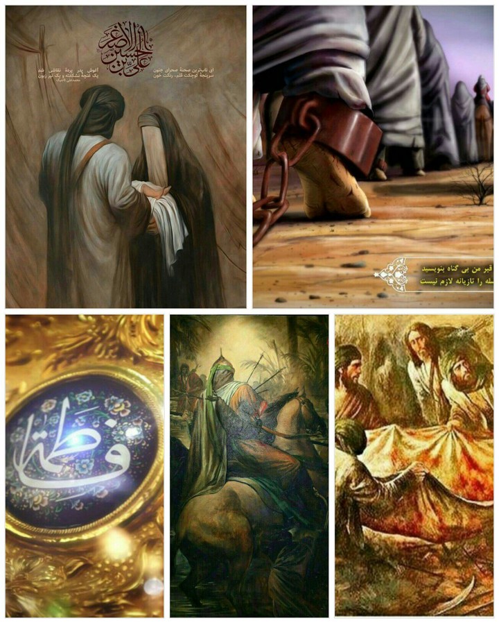 یا حسین