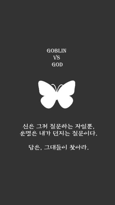도깨비