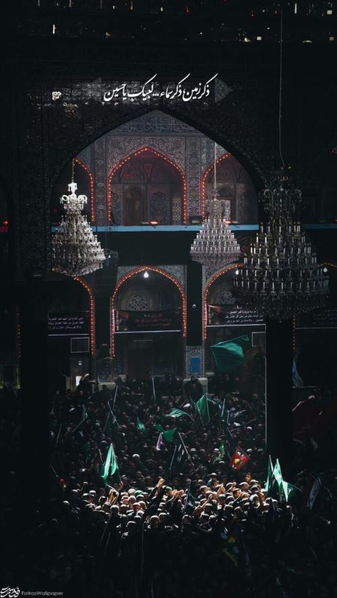 يا حسين