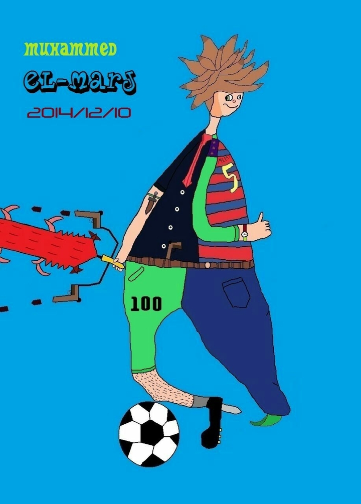 المختل