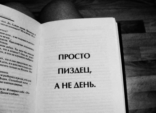 Устала..