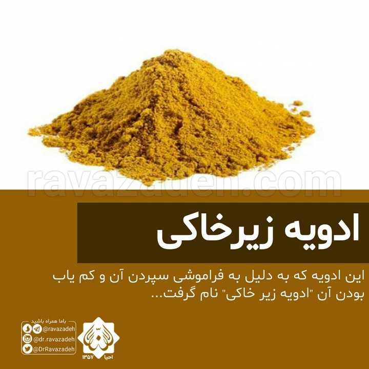 ادویه