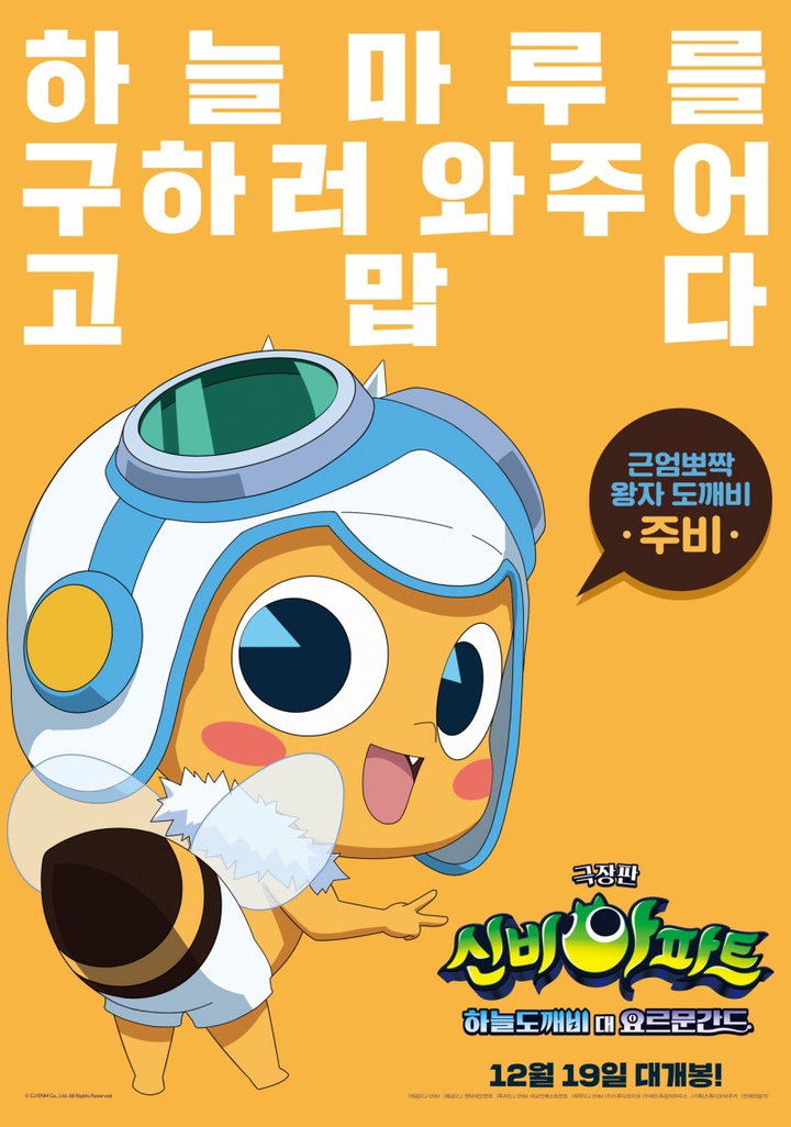 주비