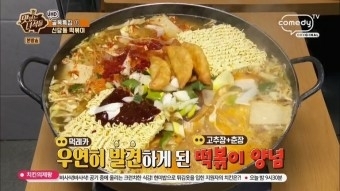 맛있는 녀석들