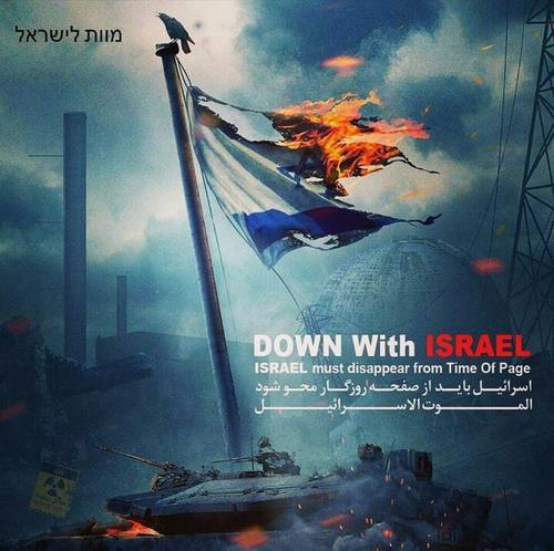 DOWN With ISRAEL