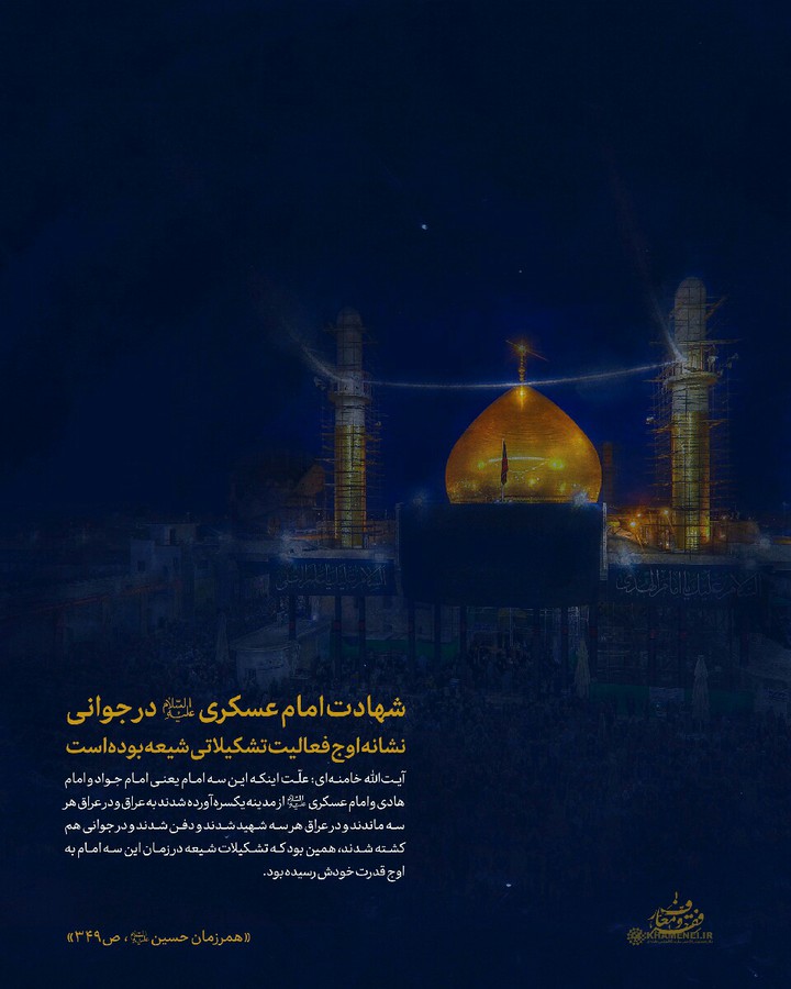 Imam Hassan Askari
