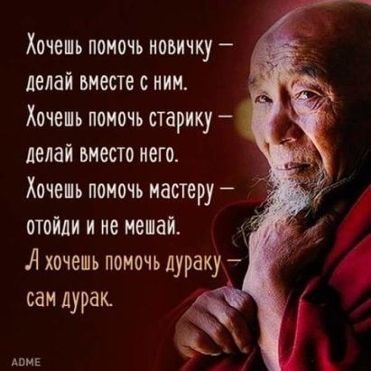 Мудрость