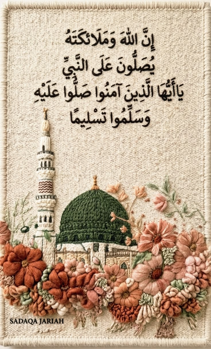 جمعة طيبة