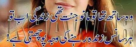 love shayri