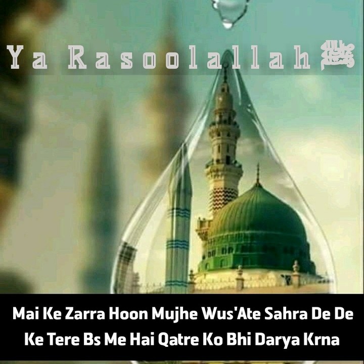 I Love Muhammad ﷺ
