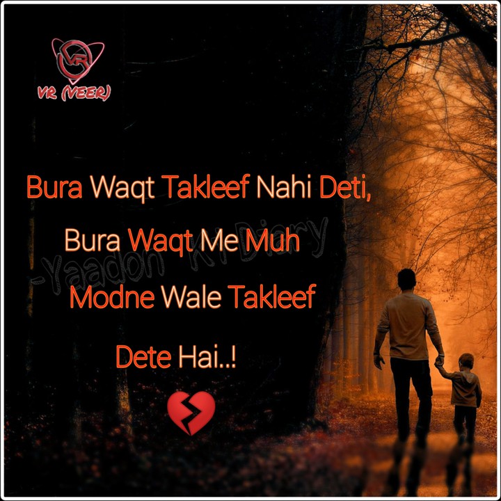 bura waqt