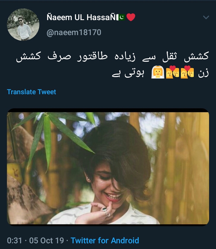 Urdu poetry