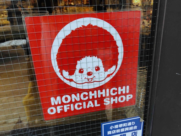 몬치치