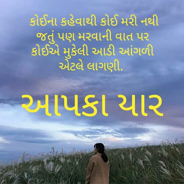Aapka yar
