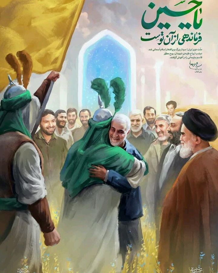 Martyr Qassem Soleimani❤