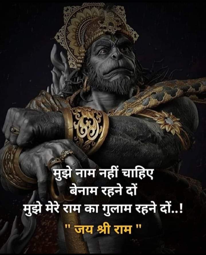 jai sri ram