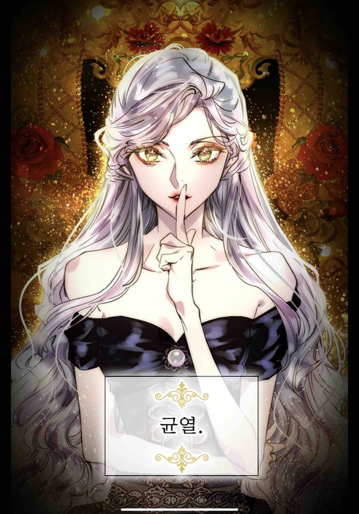 균열