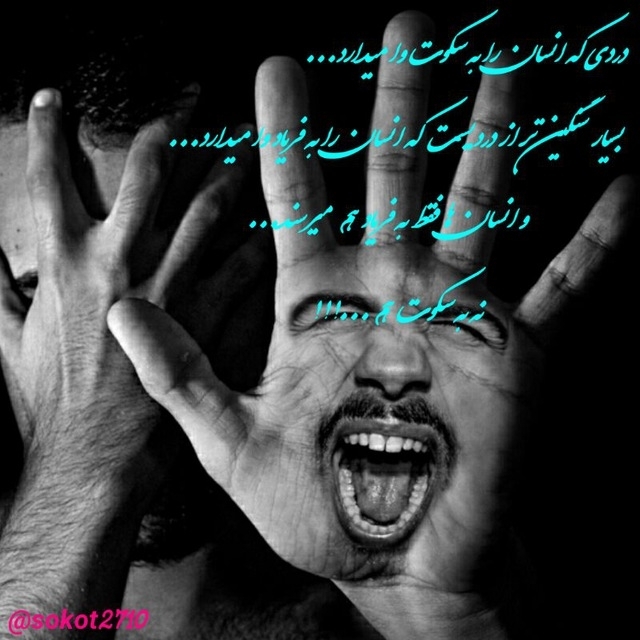 دردی که