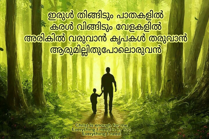 Jesus is our comforter