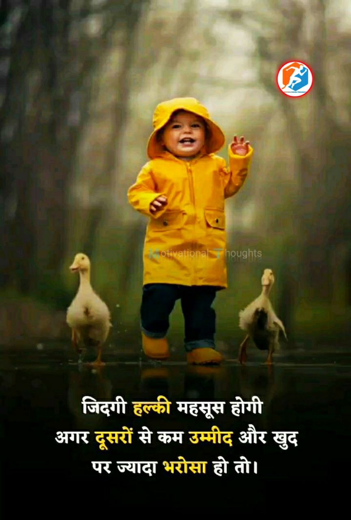 motivational