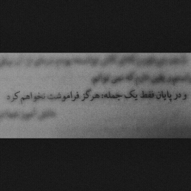 یک جمله...