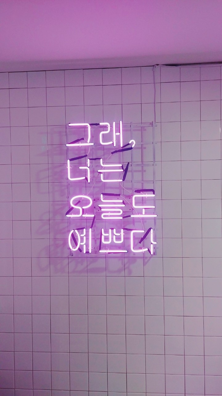 이쁘다 오늘도