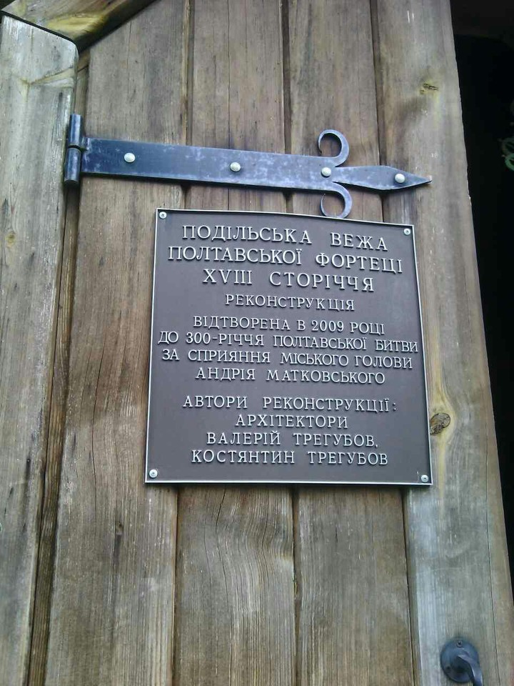 полтава