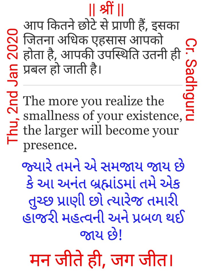 #Suvichar