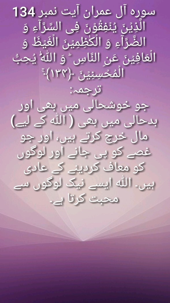 Favourite Human beings of ALLAH( سبحان و تعالی)