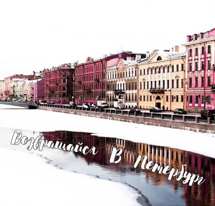 Петербург❤️