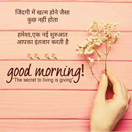 good morning