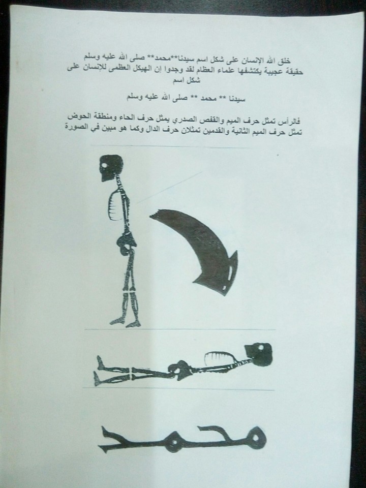 محمد