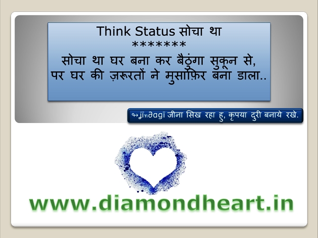 Diamond in Heart  status