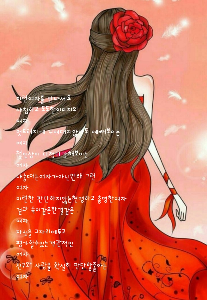 이런여인