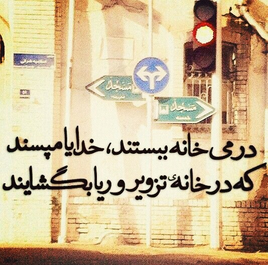 در میخانه ببستند