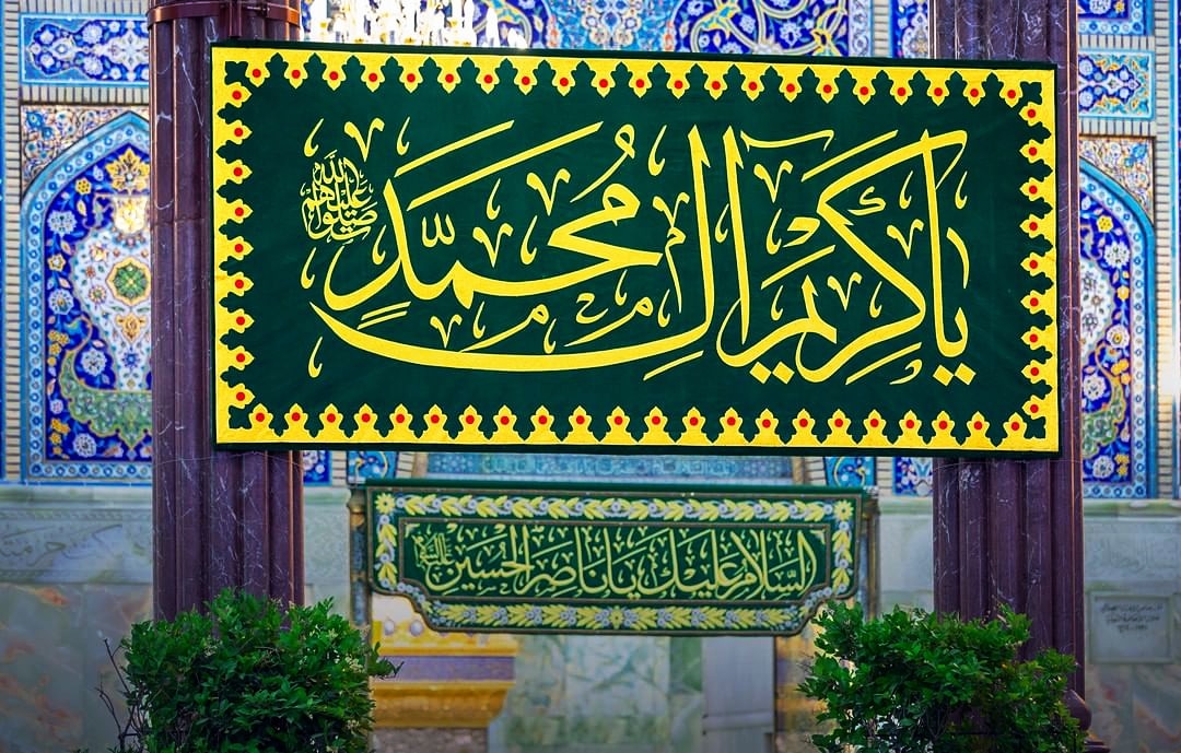 میلاد سید جوانان اهل بهشت کریم اهل بیت امام حسن مجتبی مبارک