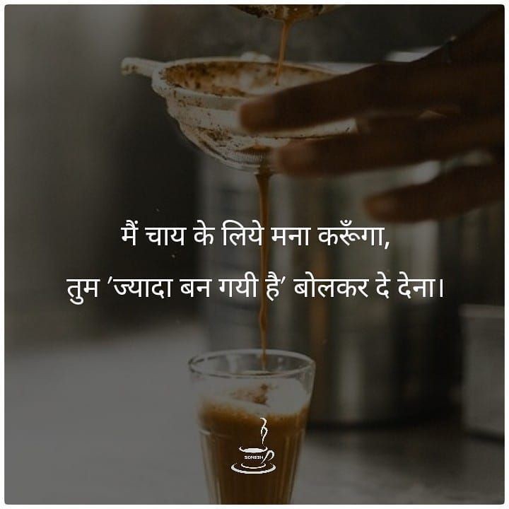 tea