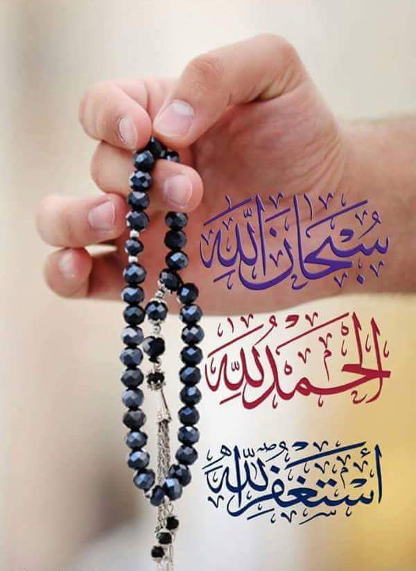 Zikr ullah