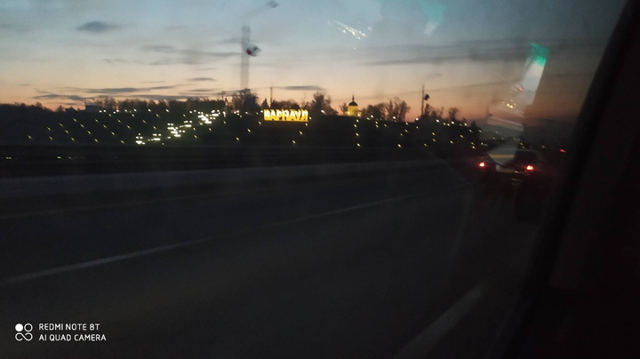 вечер