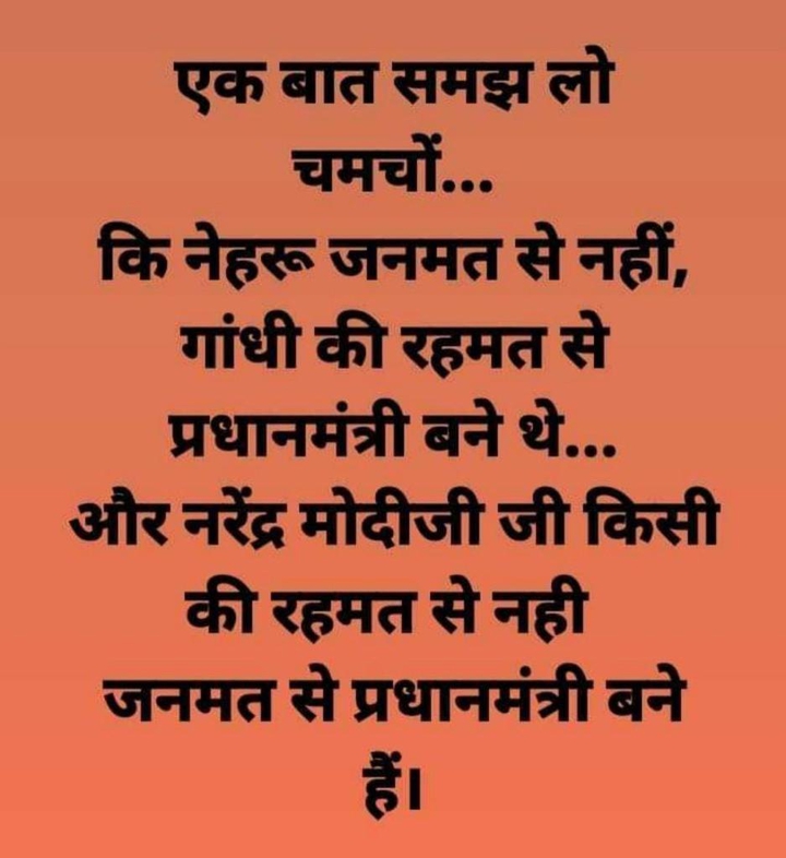 अच्छाई कहाँ पसंद आती है भ्रष्टाचारियों को ।