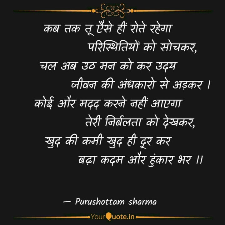 inspirational