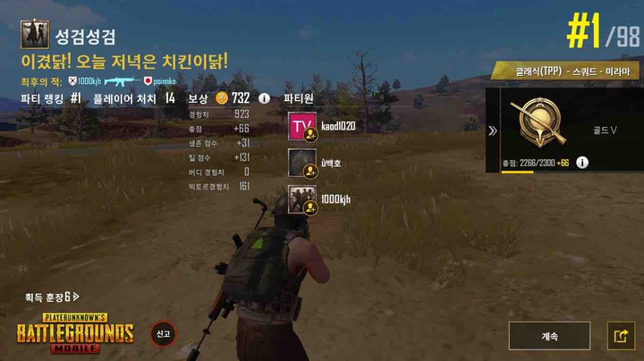 Winner Winner Chicken Dinner