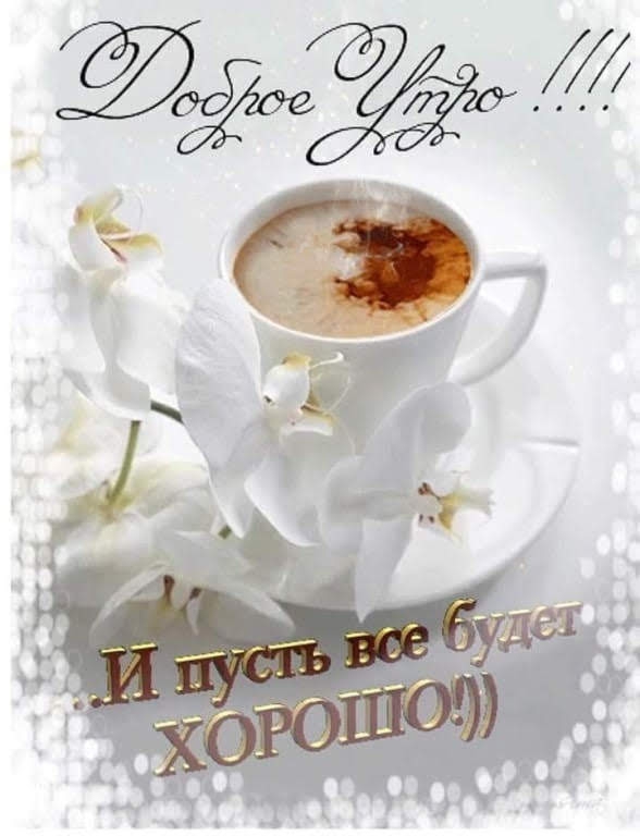 нежность утра !