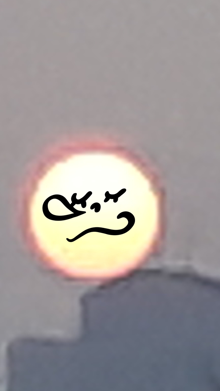 sun